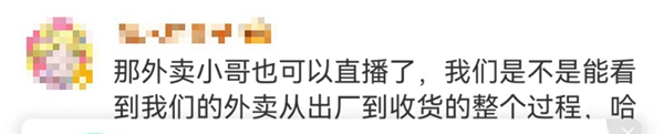 抖音外賣誰來配送-抖音外賣配送人員介紹