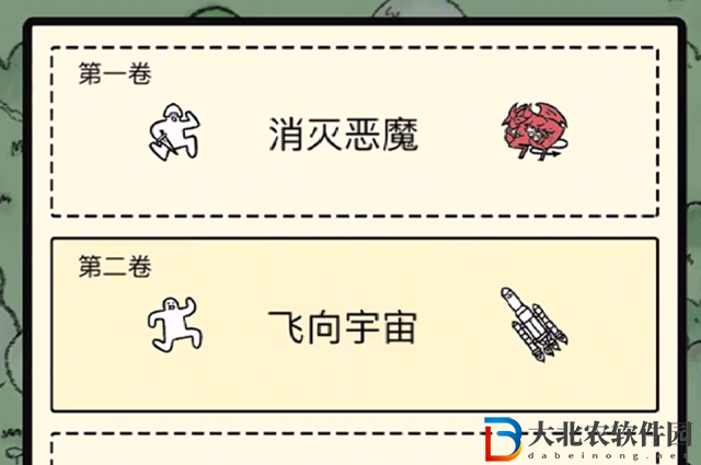 堆疊大陸怎么解鎖第二章-堆疊大陸第二卷解鎖攻略