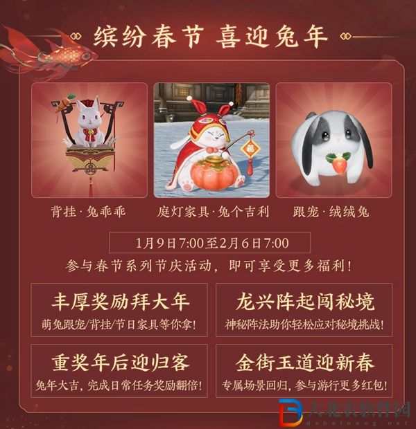 劍三兔紅-劍三兔年紅發-2023劍網3新年紅發外觀