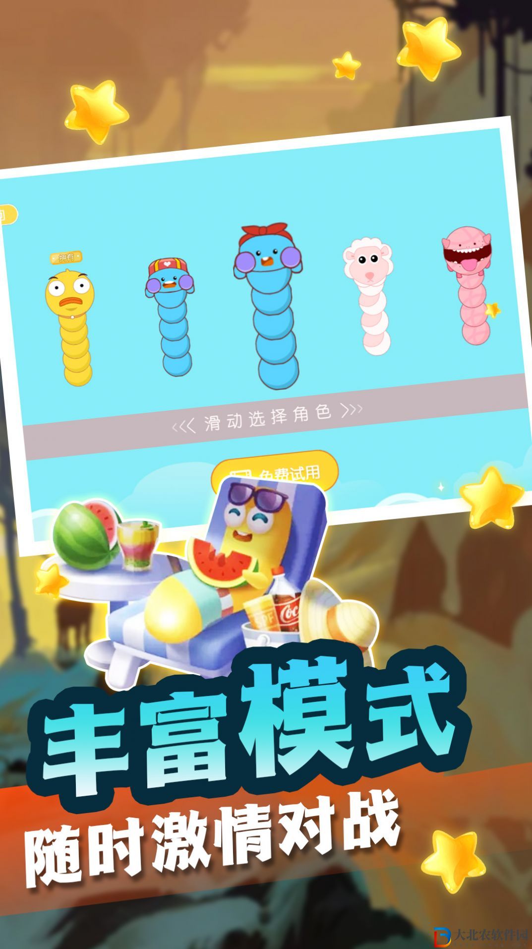 貪吃蛇冒險逃脫