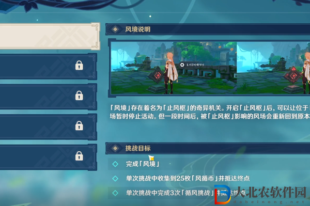 原神循風(fēng)挑戰(zhàn)怎么過-原神循風(fēng)挑戰(zhàn)全金幣通關(guān)攻略