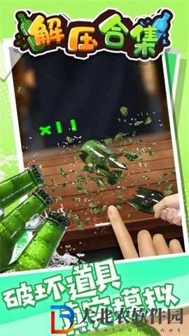 解壓合集