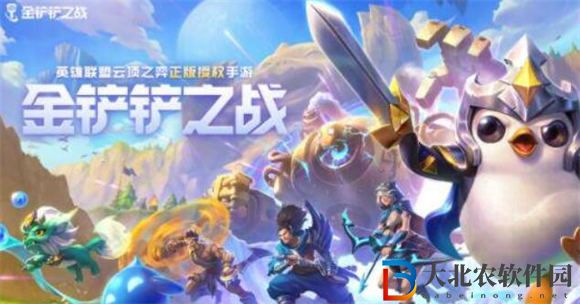 金鏟鏟之戰怎么送英雄給隊友 金鏟鏟之戰雙人模式給隊友英雄方法