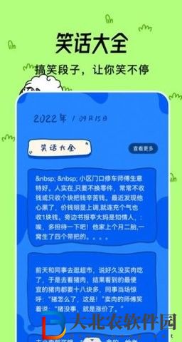 小咩燒腦