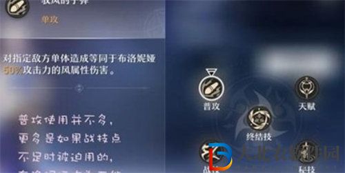 崩壞星穹鐵道布洛妮婭技能詳情攻略