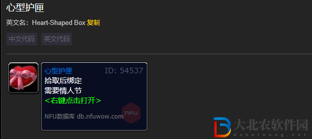 魔獸世界心型護匣哪里掉落