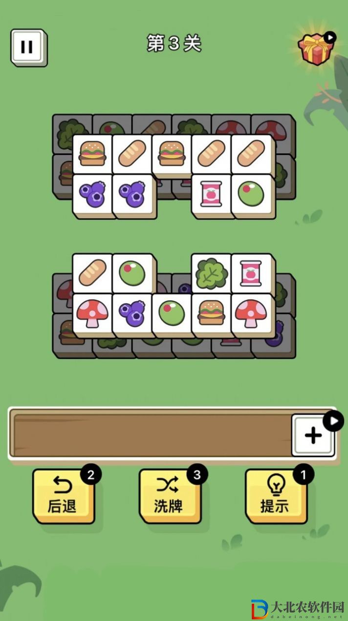星星消消日記