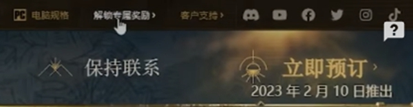 霍格沃茨之遺獨家獎勵怎么領-專屬獨家獎勵領取方法