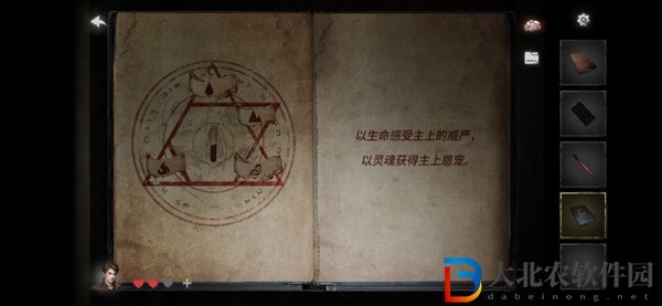 黑暗筆錄攻略大全-黑暗筆錄全關(guān)卡圖文攻略