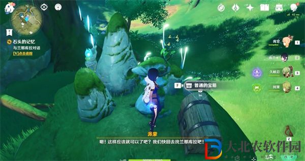 原神石頭的記憶任務攻略一覽