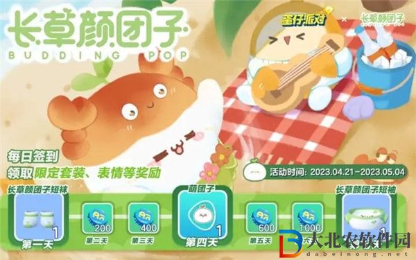 蛋仔派對長草顏團子會返場嗎 蛋仔派對長草顏團子返場活動介紹