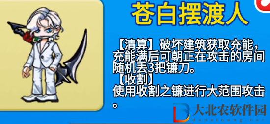 別惹農夫白色死神怎么解鎖-別惹農夫白色死神解鎖方法