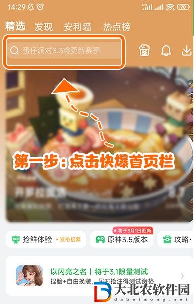 原神3.5好游快爆簽到領原石活動