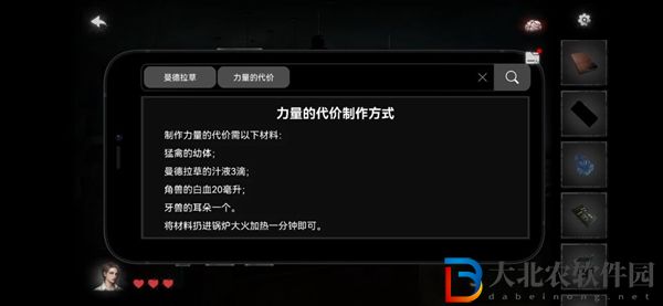 黑暗筆錄攻略大全-黑暗筆錄全關(guān)卡圖文攻略