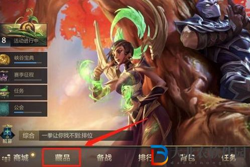 英雄聯盟手游拖尾特效怎么樣使用-拖尾特效使用攻略