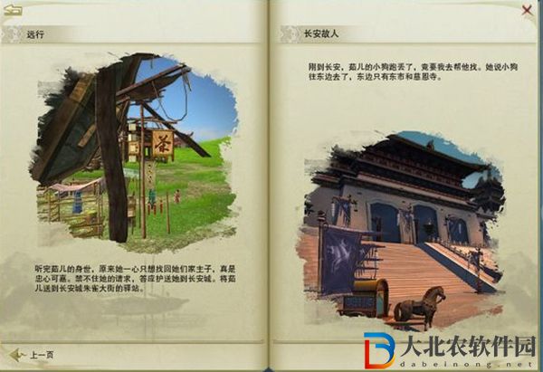 劍三天涯無歸觸發(fā)條件-劍網(wǎng)3天涯無歸奇遇攻略