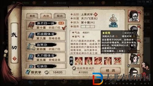 煙雨江湖五獄劍訣獲取攻略介紹