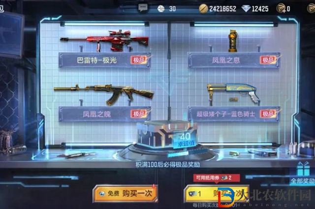 cf手游巴雷特極光多少*
一把2022-巴雷特極光價格介紹2022