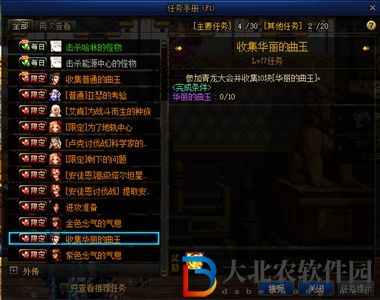 華麗的曲玉怎么獲得-dnf華麗的曲玉獲取攻略