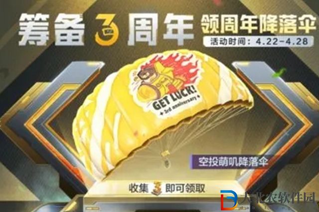 和平精英發光的3怎么獲得-發光的3獲取攻略