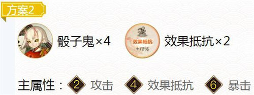 陰陽師吸血姬御魂搭配方法攻略