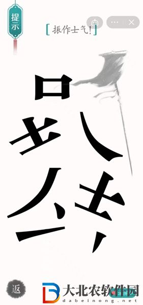 漢字魔法士氣怎么玩-漢字魔法士氣攻略