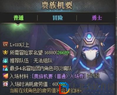 dnf貴族機要掉線怎么辦-貴族機要掉線解決辦法