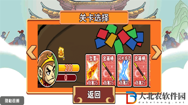 一起去找金箍棒