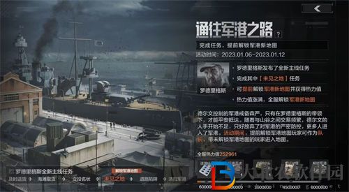 暗區突圍通往軍港之路活動介紹