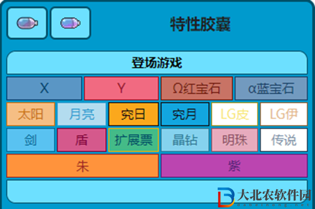 寶可夢朱紫特性膠囊能刷出隱藏特性嗎