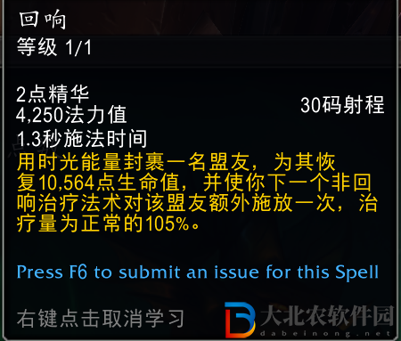 魔獸世界10.0喚魔師專精哪個(gè)最強(qiáng)