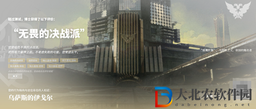 明日方舟伊戈爾是誰-明日方舟伊戈爾介紹