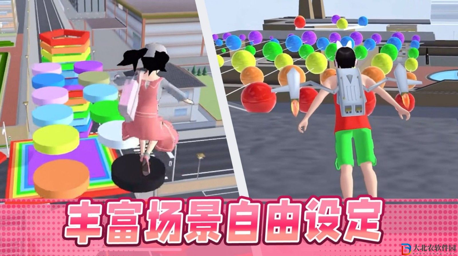 男生女生大沖刺