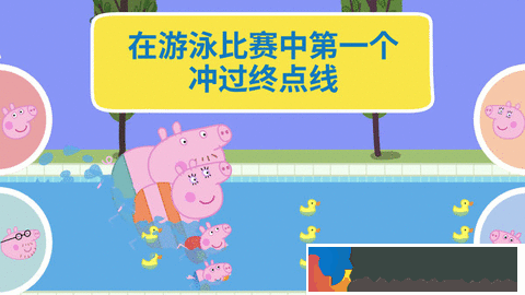 河馬佩奇大冒險