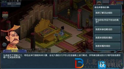 夢幻西游2023科舉考試答案大全分享