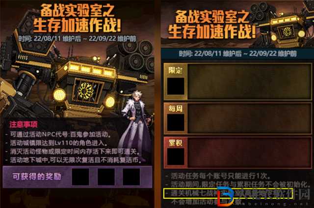 dnf備戰實驗室活動-dnf備戰實驗室活動內容一覽