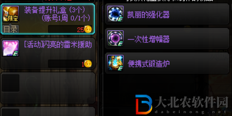dnf滿級探索硬幣怎么用-滿級探索硬幣使用攻略