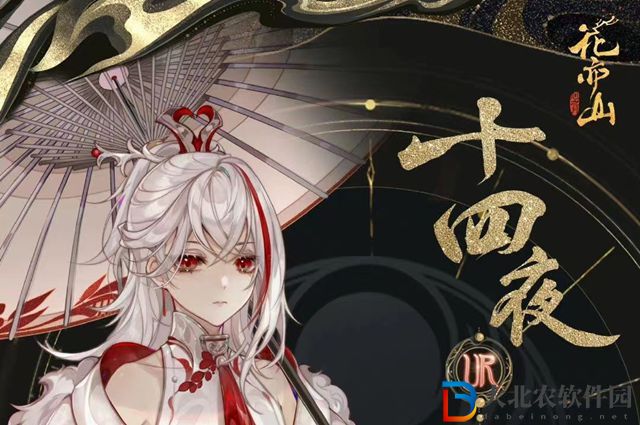 花亦山心之月十四夜技能是什么-十四夜技能介紹