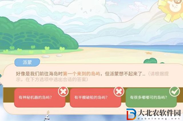 原神第一個來到的島嶼是哪個-第一個來到的島嶼答案一覽