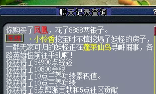 夢幻西游幫貢獲得方式介紹