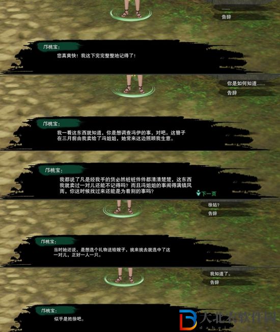 劍三鳩雀記觸發(fā)條件-劍網(wǎng)3鳩雀記奇遇攻略