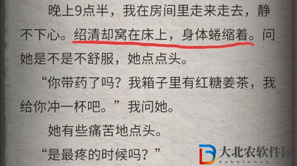 流言偵探紹清怎么死的-流言偵探紹清結(jié)局介紹