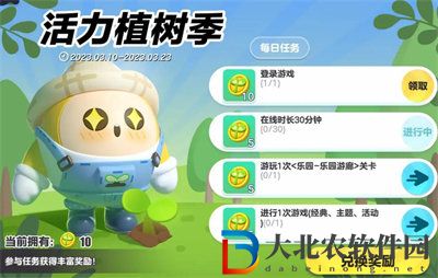 蛋仔派對植樹節活動詳情攻略