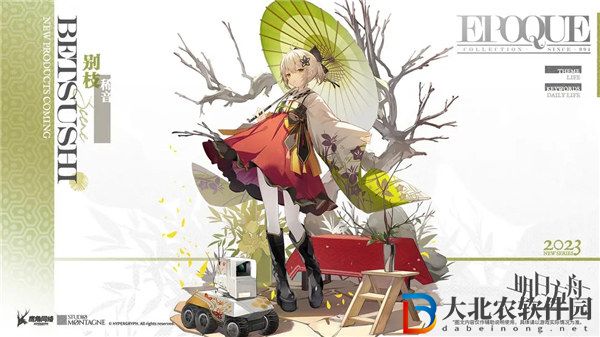 明日方舟稀音皮膚別枝怎么獲取 明日方舟稀音皮膚別枝一覽