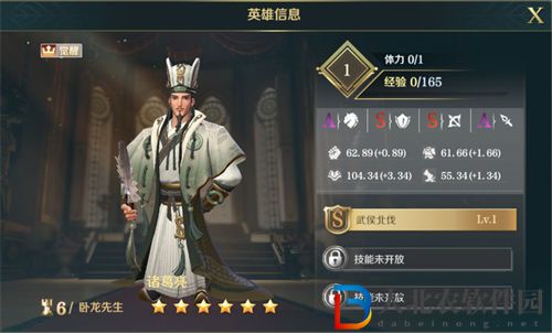 文明與征服諸葛亮技能介紹