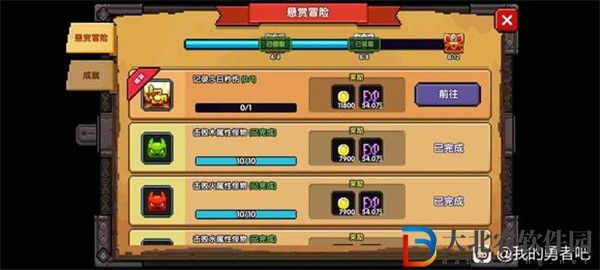 我的勇者如何記錄今日秒傷 我的勇者記錄今日秒傷攻略