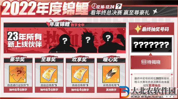 航海王熱血航線年度錦鯉活動怎么玩 航海王熱血航線年度錦鯉活動介紹