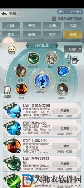 無極仙途鎮魔怎么打-無極仙途鎮魔打法攻略