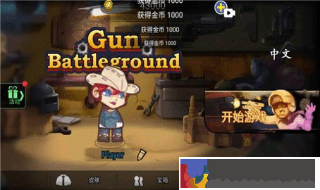 槍械戰場吃雞