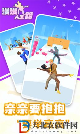 漫漫人生路